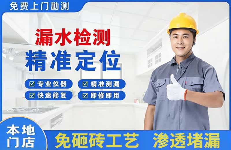 安宁漏水检测精准定位