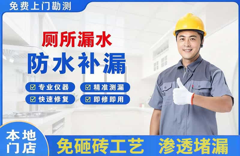 安宁厕所漏水维修